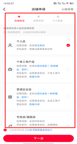 小红书千帆手机版7
