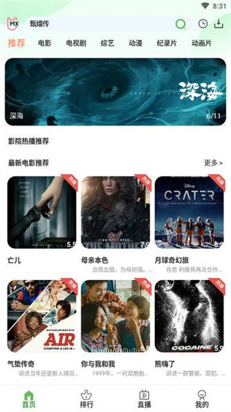 嘟嘟电影最新在线观看截图