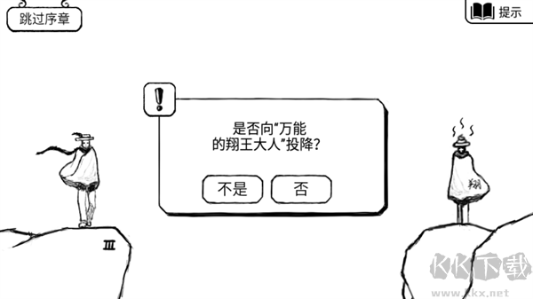 正常的大冒险