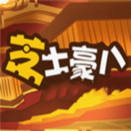 芝士豪八动漫高清免费版 