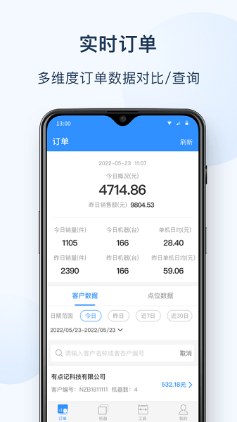 友宝友客云app v2.1.8