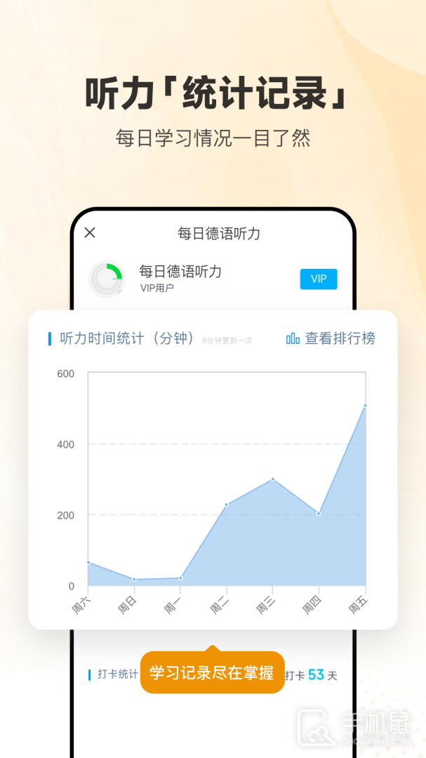每日德语听力 v11.5.0