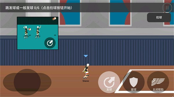 排球高手解锁版本