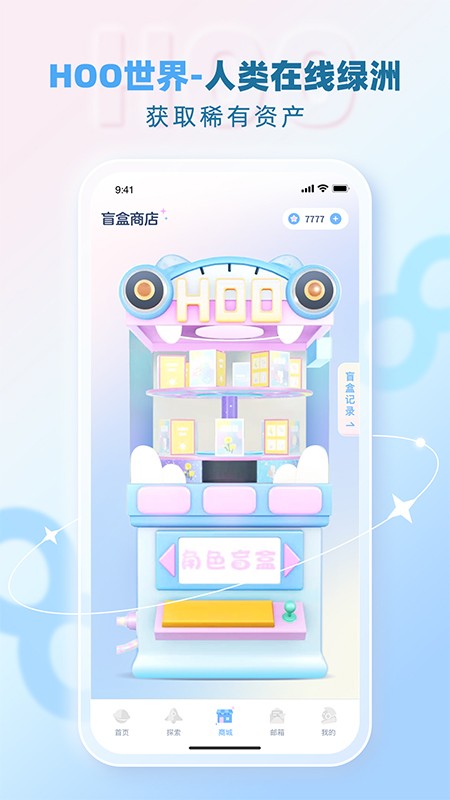 Hoo世界app下载安装截图