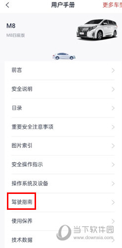 广汽传祺APP最新版本下载