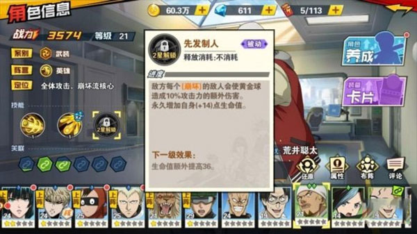 一拳超人最强之男国际服