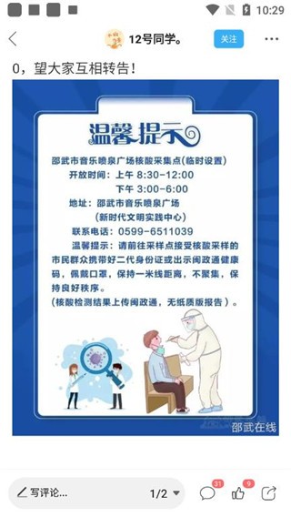 邵武在线app图片11