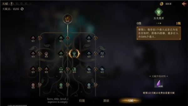 龙息神寂游戏截图11