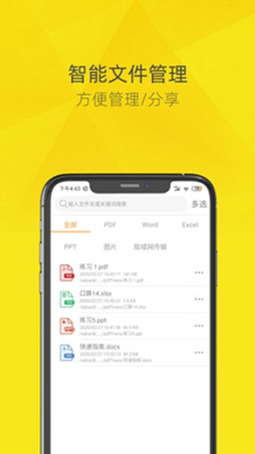 PDF转换器手机版 v7.5