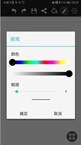 涂鸦画图