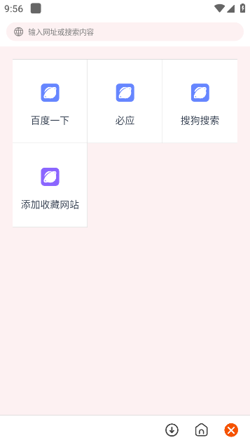 柚子下载官方版