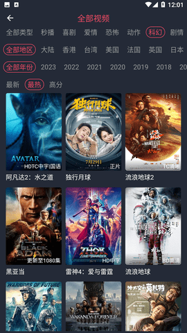 好迷tv影视2024最新版