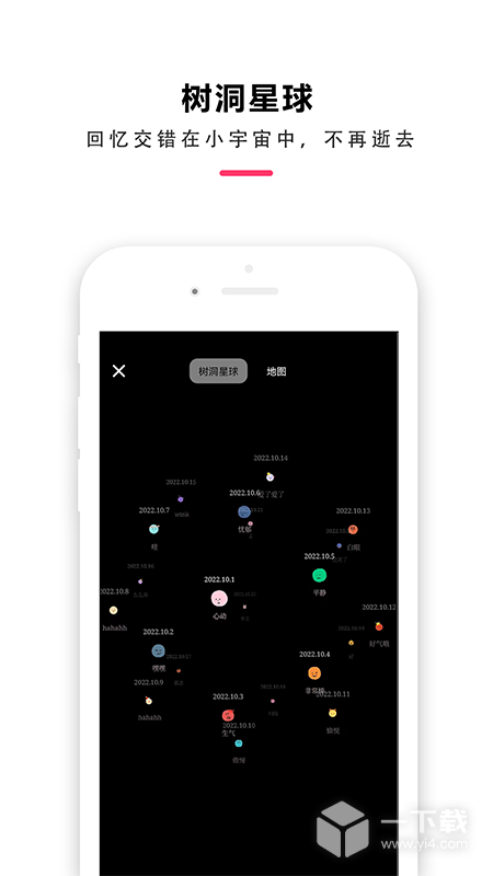时间治愈日记 v1.3.0.7最新版下载