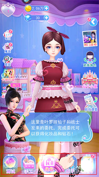 叶罗丽彩妆公主解锁全部角色