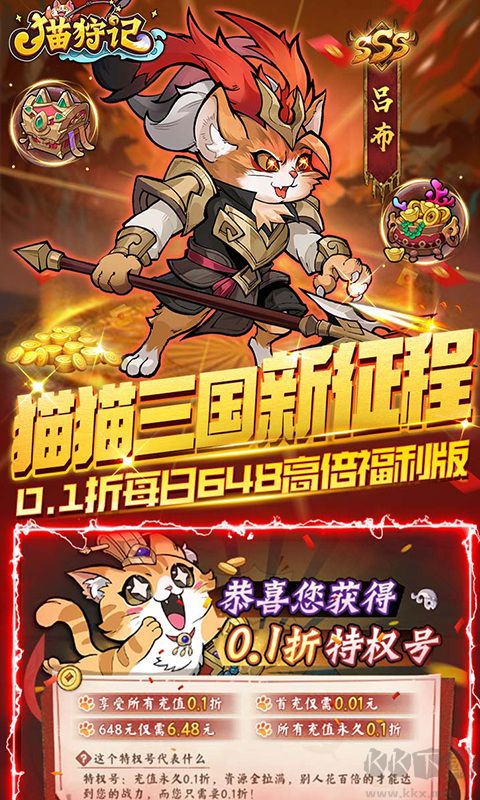猫狩纪最新版 v1.0.0安卓版 