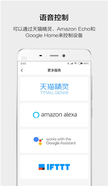 云智能app v3.28.0