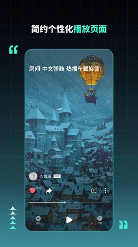 DJ串烧集app v2.5.6