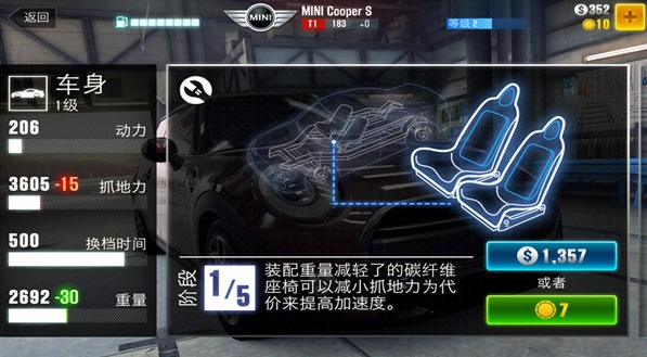 CSR赛车2车辆调试技巧图片2
