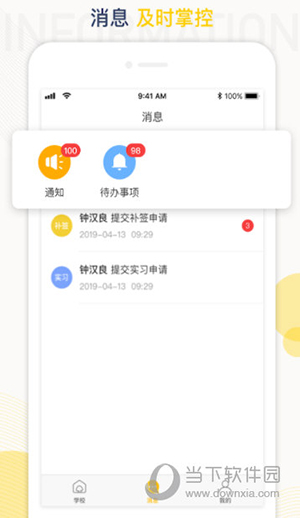 工学云