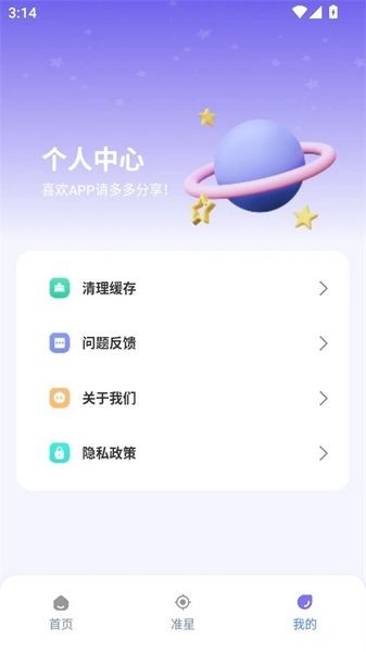 准星精灵大师最新版 v1.0.4