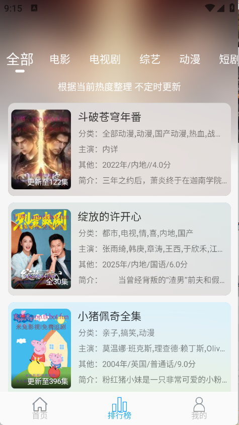 米兔影视