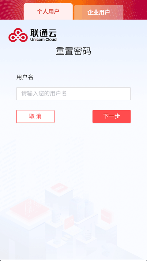 联通云电脑 v3.25.10_20250305