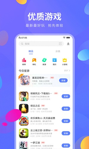 iQOO应用商店app v9.14.99.5