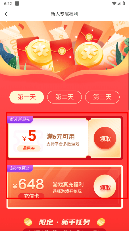 巴兔手游盒子