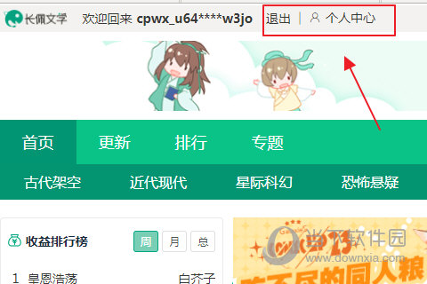 长佩阅读怎么成为作者