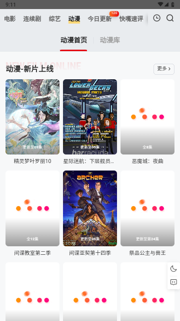 飞快影视TV2023最新版