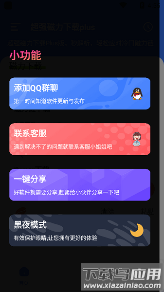 ǿplus׿v1.3.4