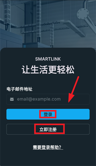 Atlas Copco SMARTLINK app