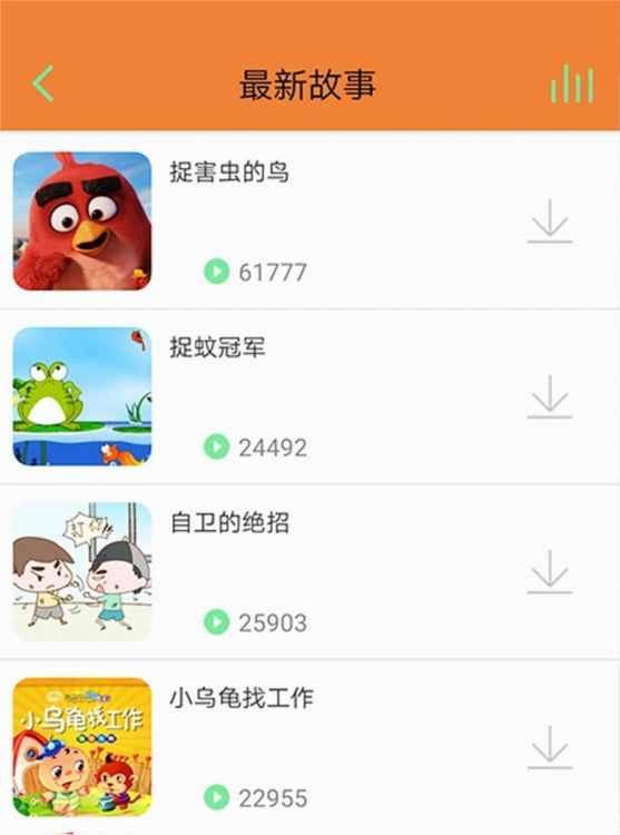 宝宝听故事
