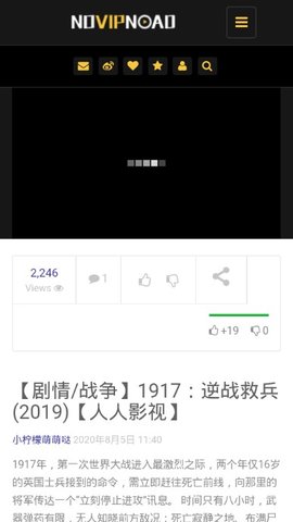 Novipnoad软件 v3.5.8
