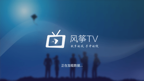 风筝TV截图2