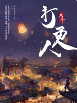 黑猫小说推荐1