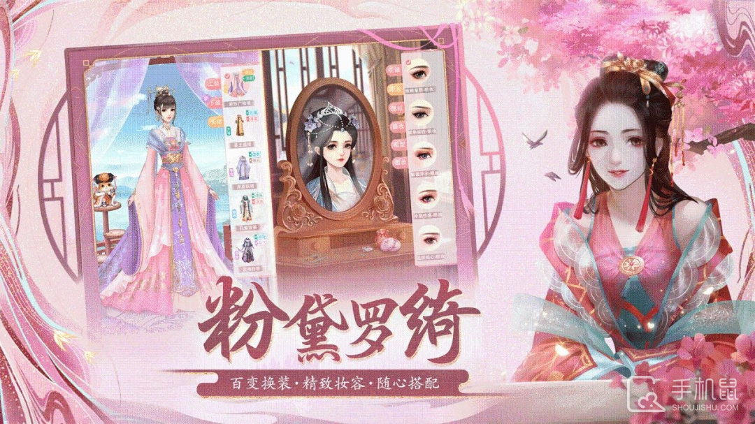 花之舞截图3