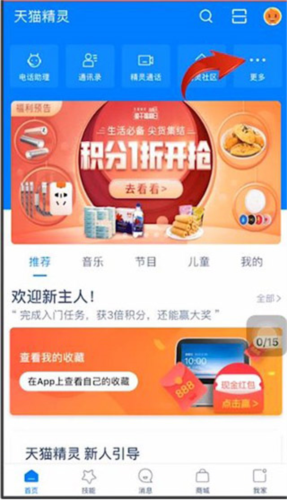 天猫精灵8