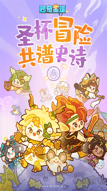 奇妙星球全区版 v1.6.1安卓版 
