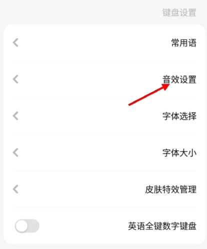 barmak输入法10