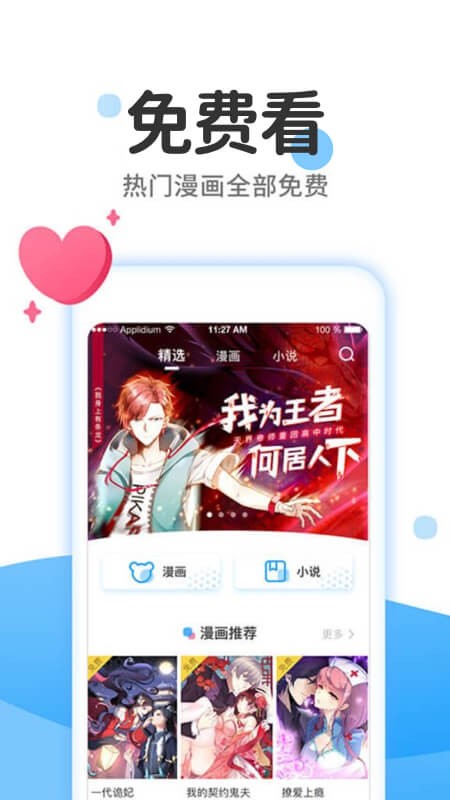 漫画大全极速版 v2.6.3