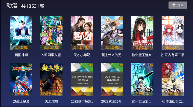 紫光影视 v2.3免费下载