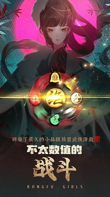 武娘外传官方版下载 v4.0