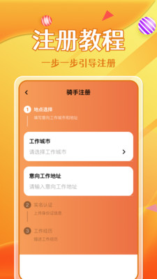 美东外卖帮手app v1.0.0