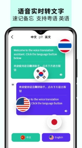 语音备忘录音机