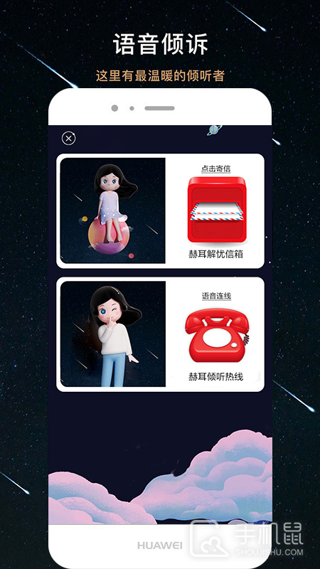 秘密星球 v1.7.18