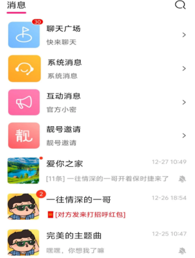 爱你之心