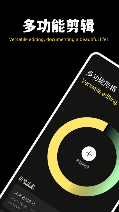 魔术剪辑大师 v1.4安卓版下载