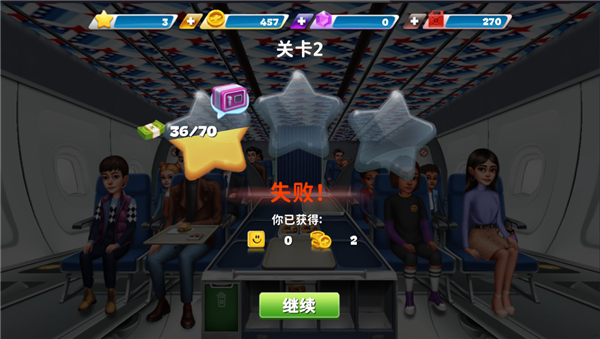 球球旅行记国际服