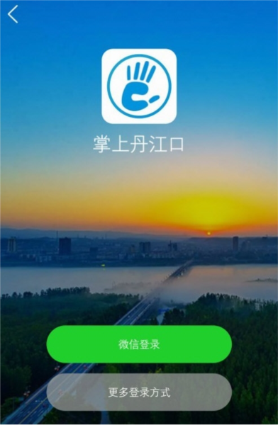 掌上丹江口APP宣传图